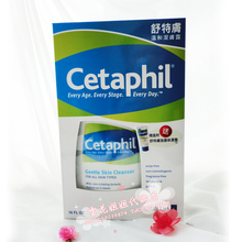 香港代购现货Cetaphil/丝塔芙/舒特肤温和洗面奶473ml送润肤膏