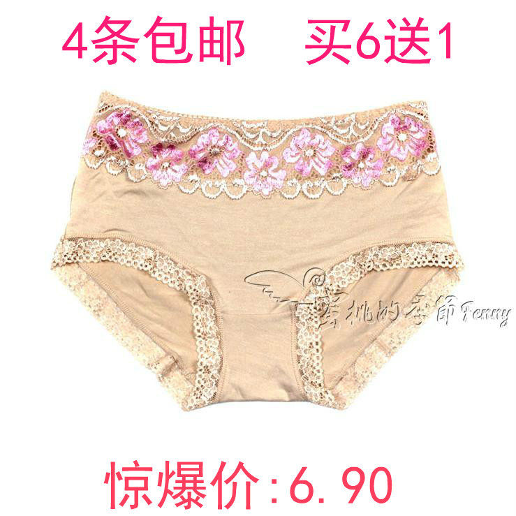 4条包邮 蕾丝刺绣竹纤维莫代尔性感无痕内裤女士中腰全棉纯棉大码