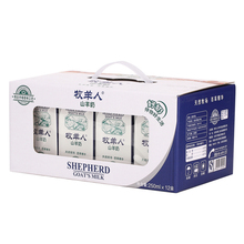 极品山羊奶 250ml&times;12包/箱   易吸收不过敏  双数购买包邮