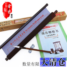 万次书法练习卷轴防宣纸 包邮加厚水写布 送字帖毛笔笔架 大清仓