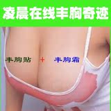 美容院万名平胸女性见证 一疗程长一罩杯的纯天然丰胸产品