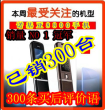 Nokia/ŵ���� 7610s����8800a�����ֻ�sa ŵ����8800
