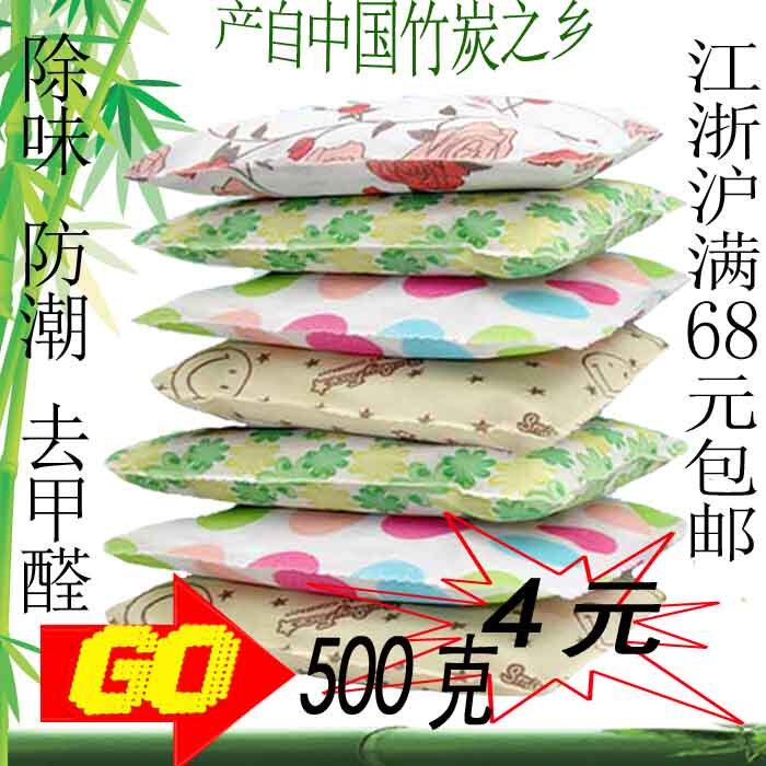巨划算 限时促销 竹炭包500g装修除味去甲醛防潮/汽车除味