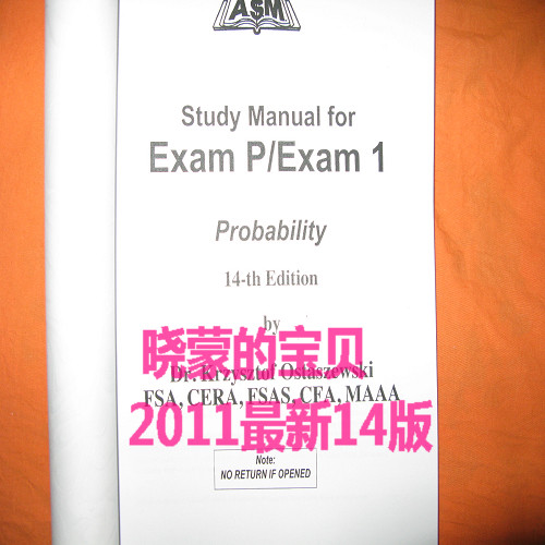 【2011全新春季14版】 北美精算师 ASM SOA study manual P 14版