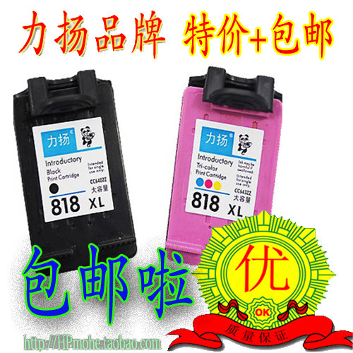 【假一罚十】HP惠普818墨盒D1668 D2568 818XL黑色超大容量墨盒