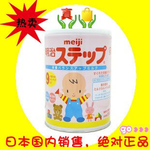 皇冠 日本国内销版 新版明治奶粉二段/明治二段 可附最新关税证