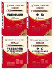 正版华图2012年广东省公务员考试用书4本行测+申论+真题
