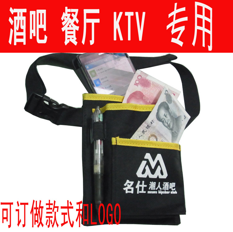 KTV 麦当劳酒吧迪厅员工腰包 酒店服务员腰包 多功能腰包 定做|msdalam kategori adat peribadi/Design Services/DIY, beg pakaian adat, Pakaian adat, pakaian/pakaian seragam/perkhidmatan perniagaan disesuaikan - dari Buy2taobao.com untuk memberikan perkhidmatan ejen Taobao profesional membeli
