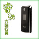 三星 E218 全国联保正品行货高清实物拍摄带发票