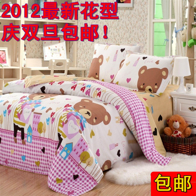 斜纹四件套