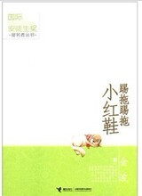 ���ʰ�ͽ���������ߴ��飺��������С��Ь