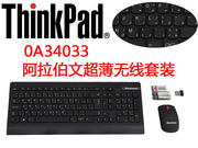 thinkpad0a34033激光超薄无线鼠标键盘阿拉伯文无线键鼠套装
