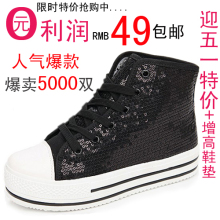 2012春明星款松糕鞋厚底鞋帆布单鞋亮片增高女鞋防水台高帮鞋包邮