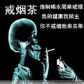 戒烟茶 戒烟产品最有效 戒烟清肺 戒烟糖 正品清肺 戒烟 jieyan