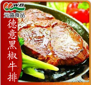  元盛沙律黑椒牛排150G/11.8元送酱包