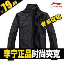 李宁2011秋装新款外套运动休闲男装夹克开衫AJDE066黑