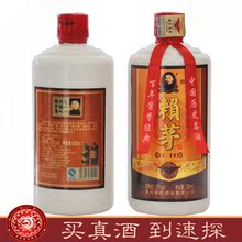 五折促销 茅台镇酱香型白酒 赖雨生牌正宗赖氏赖茅酒 纯粮酿造