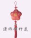 健康竹炭年俗挂件 五福梅花