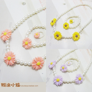  原创饰品 雏菊珍珠项链手链戒指套装 韩版儿童项链时尚正品配饰