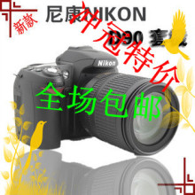 �ؼ۸������� �῵D90�׻�(��18-105mm��ͷ) ȫ������ ��½�л�