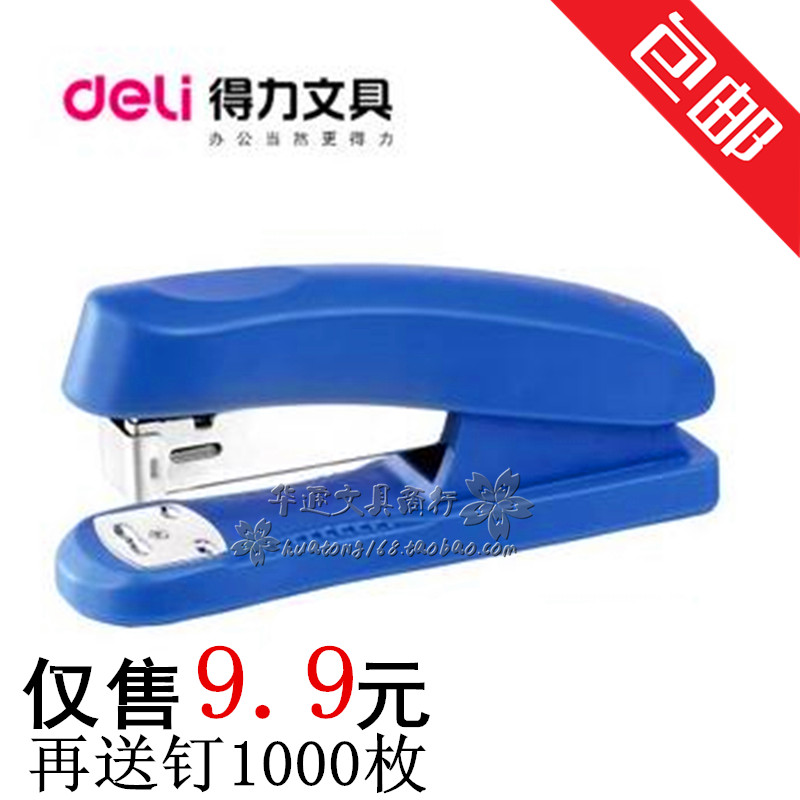 促销包邮 得力0325办公订书机12号标准订书机 24/6订书器 订20页在类目 电子词典/电纸书/文化用品, 装订用品, 订书机中 - 来自Buy2taobao.com提供专业的淘宝代购服务