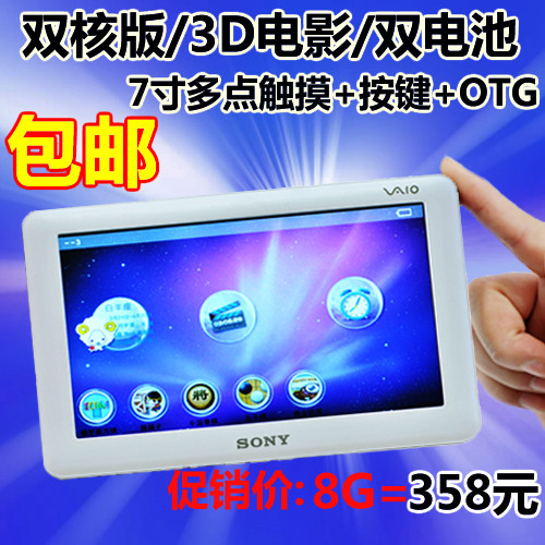爆卖正品X9000 LenX7寸高清触摸屏16G双电池MP4MP5包邮支持U盘
