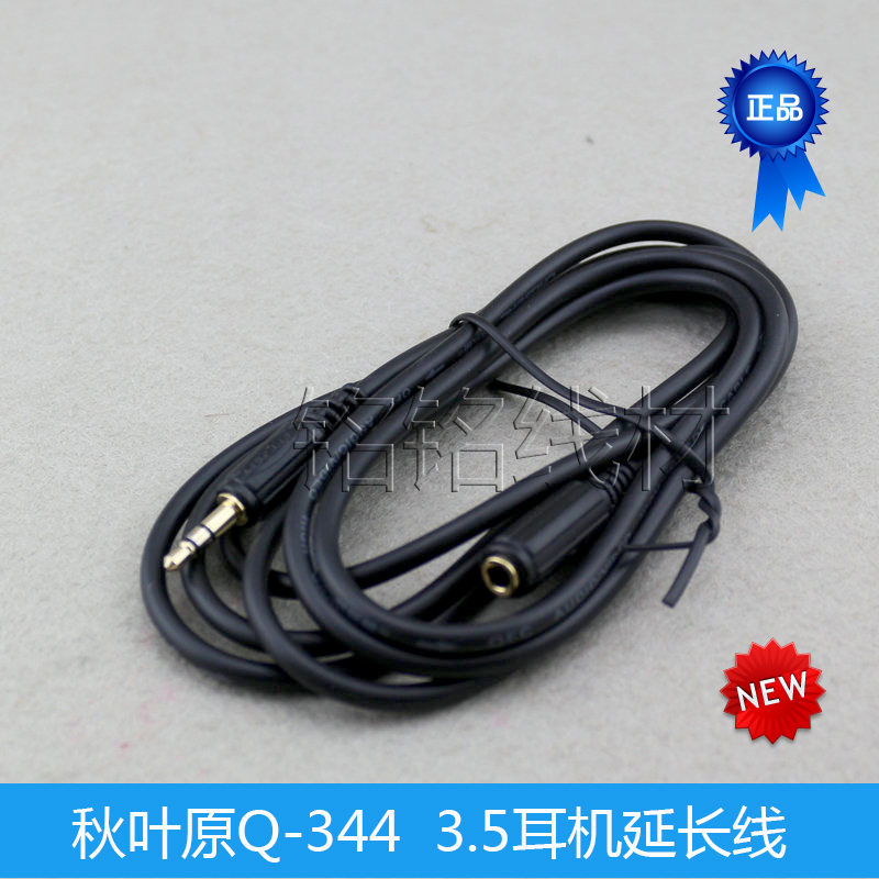 Choseal/秋葉原Q-344 3.5mm耳機插頭轉3.5母座 電腦耳機延長線在類目 影音電器, 影音家電配件, 線材中 - 來自Buy2taobao.com提供專業的淘寶代購服務