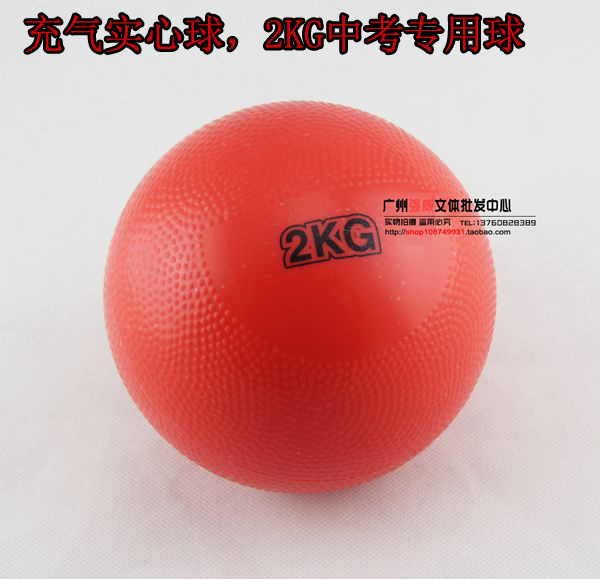 inflation Elastic force Medicine Ball Middle school entrance examination student Special ball 2kg Middle school student Training 2 kg . Bodybuilding Medicine Ballin the Sports/Yoga/Fitness/Fans supplies , Stepper/Small and medium sized fitness equipment , Fitness ball/Health Ball category - from Buy2taobao.com to provide professional Taobao agent buy service