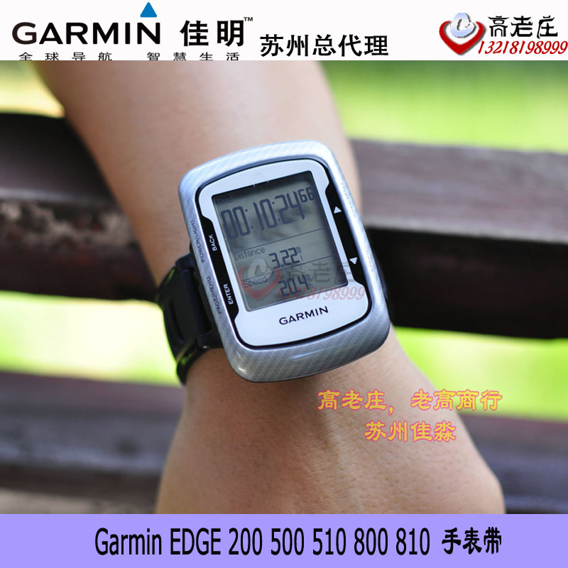 Garmin 高/佳明 Forerunner 910XT EDGE 500 510 800 810快拆表带在类目 汽车/用品/配件/改装, 汽车GPS导航仪及配件, GPS支架中 - 来自Buy2taobao.com提供专业的淘宝代购服务