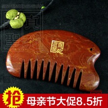 泗圣真砭 佳品级 天然正品泗滨砭石梳子 三角刮痧梳 按摩养发生发