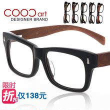 coocart眼镜专柜正品大框复古男近视眼镜框女眼镜木腿眼睛框