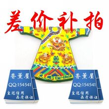 一元链接差价专用（补多少差价,就拍多少数量哦）