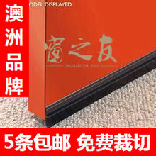 澳洲门缝门底密封条门窗隔音条木门底防风防盗门玻璃门防尘自粘型