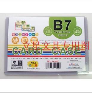 128mm*91mm护卡套 装得快JX-907硬胶套B7硬胶套/证件套|msdalam kategori penyatuan simpanan, Rumah Storage Appliances, set simpanan, set kad - dari Buy2taobao.com untuk memberikan perkhidmatan ejen Taobao profesional membeli