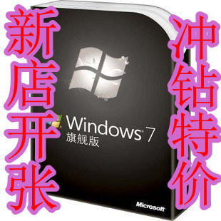 高级家庭版windows激活7旗舰版密钥密匙 序列