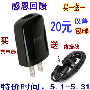 包邮 <span class=H>htc</span>手机充电器 <span class=H>G</span>5 <span class=H>G</span><span class=H>6</span> 7 8 10 11 12 13 <span class=H>G</span>14线充 直充+数据线