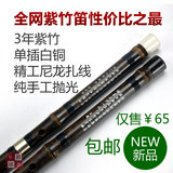 爵泰乐器精制专业高档紫竹笛子/单节/两节/横笛/包邮买一送九