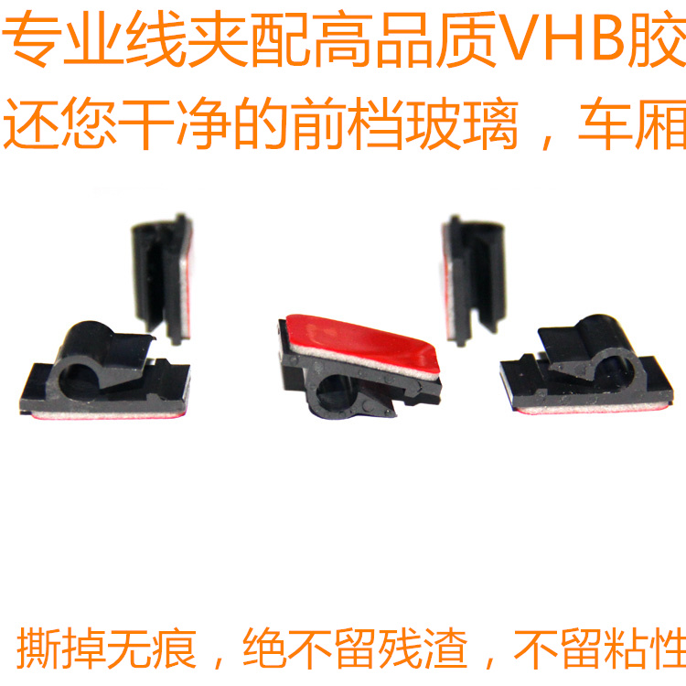 Advance sale fixed clamp Line deduction automobile Cable Clamp wiring Car wire Finishing clip Catgut embedding cardin the Storage consolidation , Family finishing equipment , Cable Manager/Hub/Winder category - from Buy2taobao.com to provide professional Taobao agent buy service