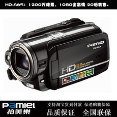 【<em>拍</em>美乐<em>数码摄像机</em>】拍美乐<em>数码摄像机图片</em>、