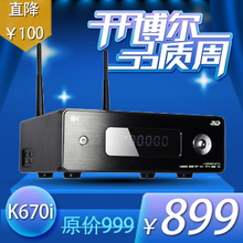 KBe/开博尔 K670I 3D高清播放器 网络播放器 硬盘播放机 安卓1186