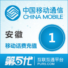 [��������]�����ƶ���ֵ �ֻ����ѳ�ֵ 1Ԫ�ƶ����� ���ٳ�ֵ