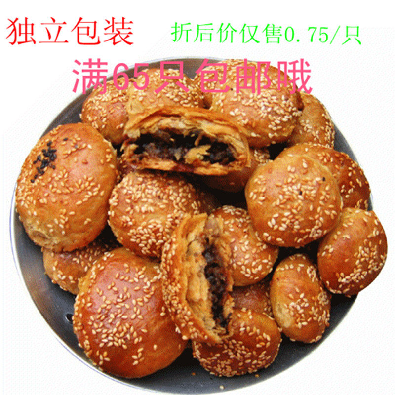 传统金华酥饼 正宗梅干菜肉烧饼 独立包装 全国70个包邮还送5只