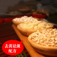 淘金币食美人祛斑祛黄饮杏仁粉 薏仁粉山药粉,美肤润肤代餐粉