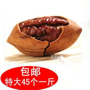 盛记新货长寿果 250克碧根果美国山核桃奶油坚果零食二斤包邮
