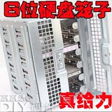 电脑服务器机箱硬盘笼子 联想T350/R350 容纳6颗 6位硬盘阵列架