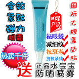 全效弹力紧致眼霜高效补水保湿眼霜VE眼霜去细纹去黑眼圈去眼袋