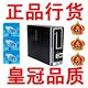 天津ok100机箱专营金河田2061B机箱