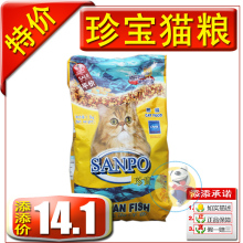 珍宝 珍宝猫粮 成猫粮 精选海洋鱼味 1.5kg