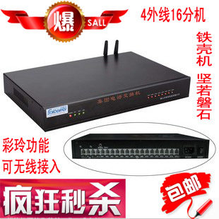 包邮 昌德讯CDX-416TS+ 集团电话交换机 4进16出 可上机柜 铁壳