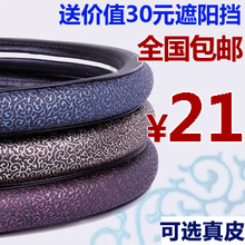 雪锐 雕花冰丝 夏季 汽车方向盘套 韩国 真皮把套 可爱四季 用品